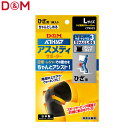 D&M ユニセックス 膝用サポーター アスメディーサポーター サポートレベル3 ちゃんとしめるスリーブタイプ ひざ L ブラック #108366 DAM108366