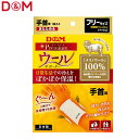D&M ユニセックス 手首用サポーター ウールサポーター 手首 ベージュ #108847 DAM108847