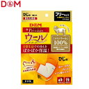 D&M ユニセックス 肘用サポーター ウールサポーター ひじ ベージュ #108861 DAM108861