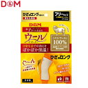 D&M 膝用サポーター ウールサポーター ひざロング ベージュ #108885 メリノウール 保温 DAM108885