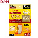 D&M ユニセックス 足首用サポーター ウールサポーター 足首 ベージュ #108892 DAM108892
