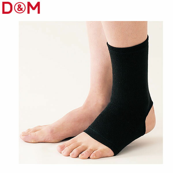 D&M サポーター 中圧迫サポーター 足首 ブラック #522 DAM52200