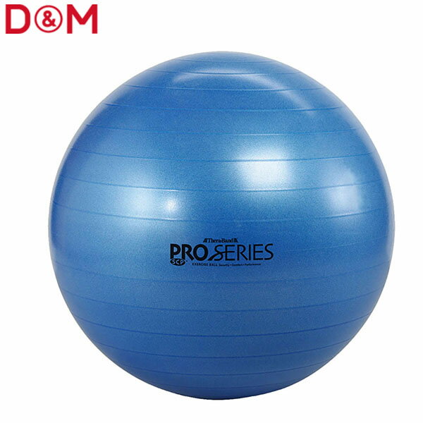 D&M ユニセックス フィットネスボール セラバンド THERBAND エクササイズボール ブルー #SDS-75 DAMSDS75