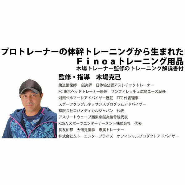 フィノア Finoa ユニセックス トレーニングバンド シェイプリング・スタンダード パープル シェイプアップ フィットネス 体幹 FIN22182