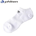 ファイテン Phiten 靴下 スポーツソックス(2足セット) アンクル ホワイト 27-29cm PHIAL942975