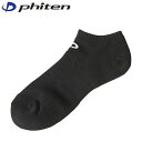 ファイテン Phiten 靴下 スポーツソックス(2足セット) アンクル ブラック 22-24cm PHIAL943070