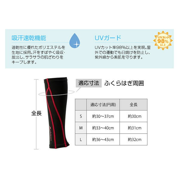 ファイテン Phiten サポーター スポーツスリーブ X30足用(2枚入) Sサイズ ブラック×グリーンイエロー PHISL536203