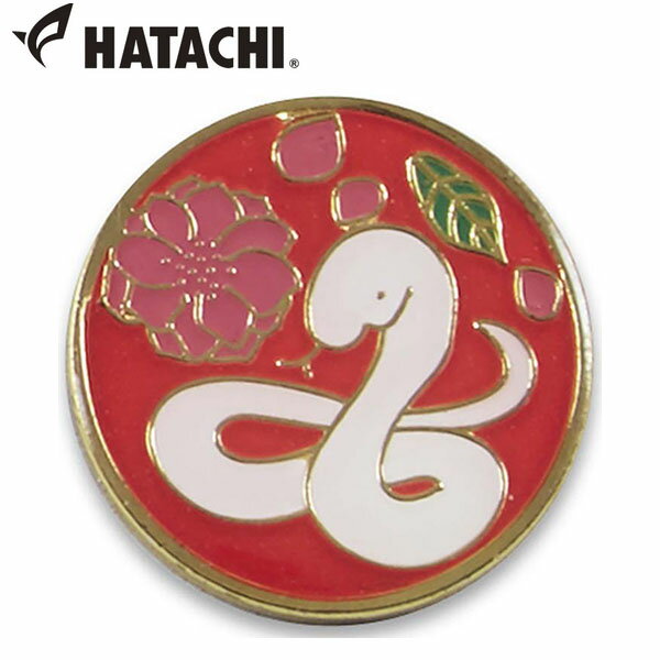 BH6011干支マーカー 巳(へび)■原産国中国 HATACHI(ハタチ)とは 心地よいリラックスと楽しいゴルフを叶えるアイテムを豊富に取り揃えています。 ※メーカーやモデル等によりサイズ感は異なります。サイズは目安としてお考えください。 ...