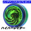 【ハイパーヨーヨー】ハイパーレイダー クリアブルー / イエローキャップ Hyper Raider【ヨメガ / YOMEGA】【中村名人】【THP-Japan】【バンダイ/BANDAI】【10P29Aug16】
