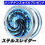 【ハイパーヨーヨー】ステルスレイダー クリア / ブルーキャップ Stealth Raider【ヨメガ / YOMEGA】【中村名人】【THP-Japan】【バンダイ/BANDAI】【10P29Aug16】