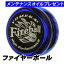 ハイパーヨーヨー ファイヤーボール ブルー/ブラック 【初心者向けDVDプレゼント】 【お試しメンテナンスオイルプレゼント】 【Fireball Fire Ball】【中村名人 アレックス・ガルシア THP Team High Performance】 【ヨメガ YOMEGA】【ハイパーヨーヨー / Hyper Yo-Yo】