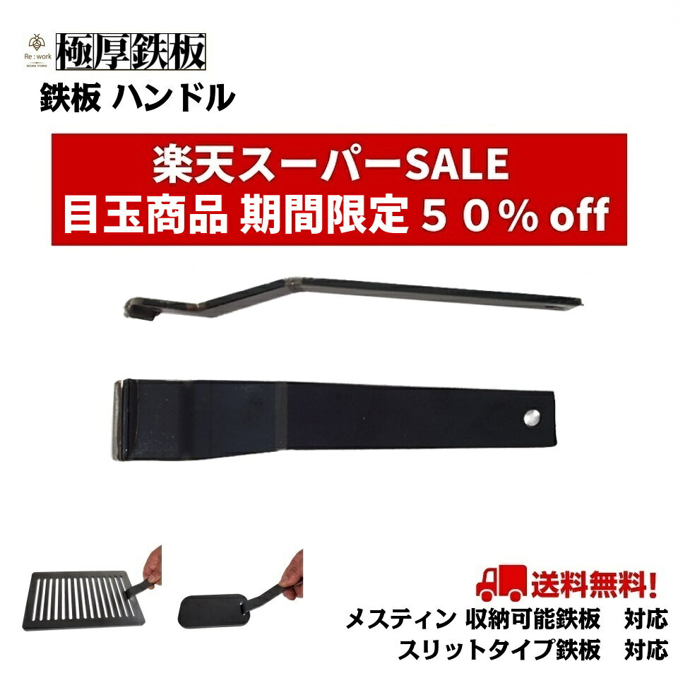 【 スーパーSALE 目玉商品 50％off 】 