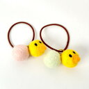 ひよこのヘアゴム fa-34 【 ヘアゴム カジュアル ギフト 誕生日 プレゼント おしゃれ かわいい おうち ポイント消化 ハンドメイド 人気 カラフル セー...