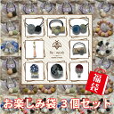 【 Rakuten Fashion THE SALE 限定割引 】 お楽しみ袋 福袋 詰め合わせ 3点セット 【 ヘアーアクセサリー ヘアゴム かわいい 小物 ハンドメイド 手作り プレゼント セット 1000円ポッキリ ポイント消化 買いまわり fashion パーティー 七夕 花火大会 夏休み 祭り 】