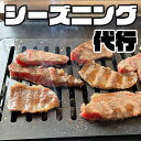 すぐ使える！ シーズ二ング してお