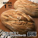 銅板 パン作り パン焼き ！ クープ