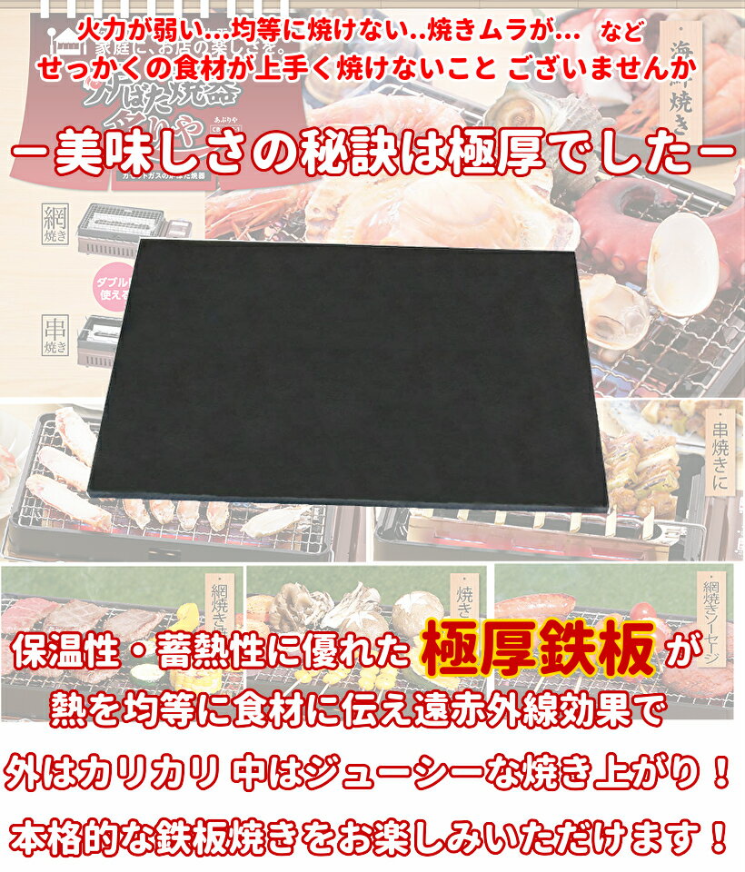 極厚鉄板 9mm厚 28センチ×18センチ 【 イワタニ Iwatani 炉ばた焼器 炉ばた大将 炙りや 送料無料 国内加工 アウトドア 焼肉 BBQ グリル プレート ひとり ソロ バーベキュー ステーキ カセットコンロ 一人 卓上 キャンプ おうち べランピング 夏 夏休み 】 極厚 鉄板通販格安セール情報 楽天 通販