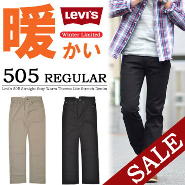 【20％OFF・送料無料・特価・SALE(セール)】 Levi's(リーバイス) STAY WARM 505 レギュラーストレート 股上深め サーモライト メンズ カラーパンツ 00505 カーキ ブラック 【楽ギフ_包装】