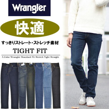 【送料無料】 Wrangler(ラングラー) すっきりストレート デニム メンズ ジーンズ Gパン パンツ ジーパン ストレッチ素材 デニムパンツ WM0382 【楽ギフ_包装】