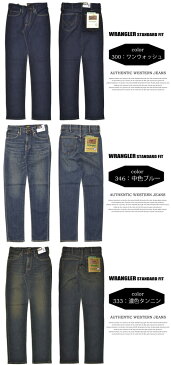 【送料無料】 Wrangler(ラングラー) すっきりストレート デニム メンズ ジーンズ Gパン パンツ ジーパン ストレッチ素材 デニムパンツ WM0382 【楽ギフ_包装】