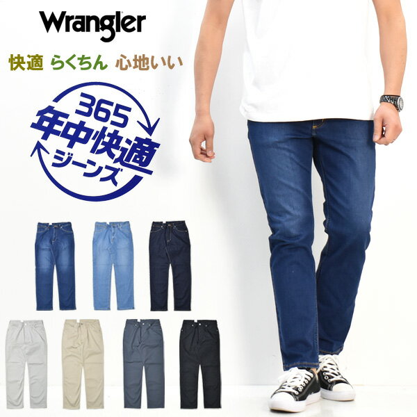 10%OFF   Wrangler 󥰥顼 WM0493 365 ǯŬ ȥ졼 ȥå ǥ˥   Ծ忼  ̵ SALEפ򸫤