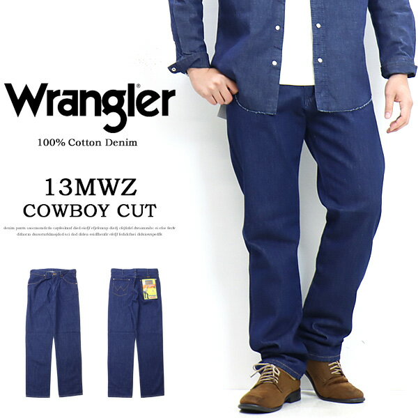 10%OFF セール 定番 Wrangler ラングラー 13MWZ カウボーイカット ストレート ジーンズ WM1013-300 綿100% デニム パンツ メンズ SALE