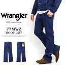 10%OFF セール 定番 Wrangler ラングラー 77MWZ ブーツカット デニム ジーンズ WM1077-300 綿100% パンツ フレアー メンズ...
