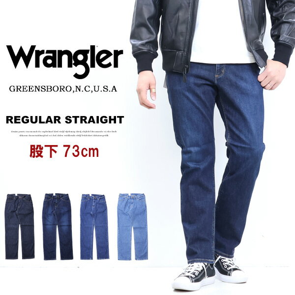 10 OFF セール 定番 Wrangler ラングラー WM3913 ふつうのストレート 股下73cm 股上深め ストレッチ デニム ジーンズ デニムパンツ メンズ 定番 送料無料 SALE