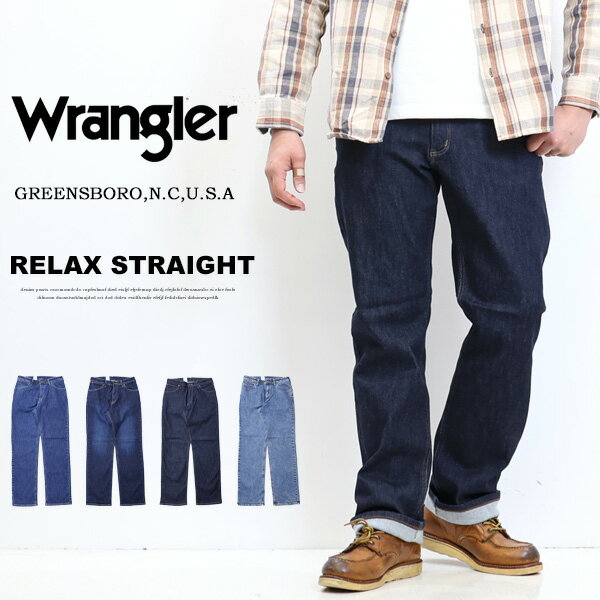 10 OFF セール 定番 Wrangler ラングラー WM3914 ゆったりストレート ルーズストレート 股上深め ストレッチ デニム ジーンズ パンツ メンズ 定番 送料無料