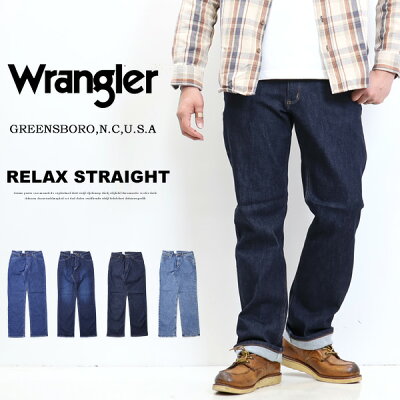 Wrangler ラングラー WM3914 ゆったりストレート ルーズストレート 股上深め ストレッチ デニム ジーンズ パンツ メンズ 定番 送料無料 - Image 1