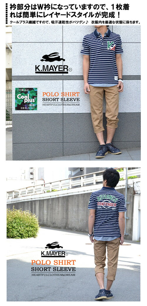 【40％OFF・SALE(セール)】 KRIFF MAYER(クリフメイヤー) フェイクレイヤード 半袖 ポロシャツ 【KM】 1213504