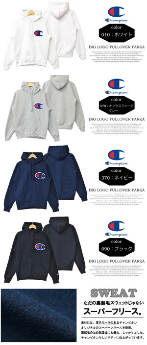 Champion(チャンピオン)ビッグロゴプルオーバースウェットパーカー無地アメカジスエットデカロゴメンズレディースビッグCプルパーカートップスC3-E127【楽ギフ_包装】