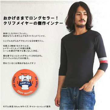 KRIFF MAYER (クリフメイヤー) タイトフィット 袖切替 7分袖 Tシャツ 無地T 日本製 国産 949900 【楽ギフ_包装】