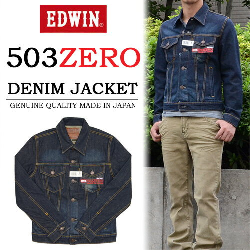 【送料無料】 EDWIN(エドウィン) 503ZERO デニムジャケット Gジャン 46271-126 濃色ブルー