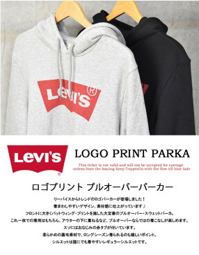 Levi's リーバイス ロゴプリント プルオーバーパーカー バットウイング スウェットパーカー トップス メンズ レディース ユニセックス プルパーカー 送料無料 19622 【楽ギフ_包装】