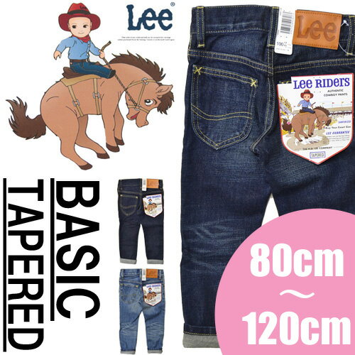 【送料無料】 Lee RIDERS(リー) キッズ＆ベビー ベーシック テーパード ジーンズ (80cm〜120cm) デニム パンツ Gパン ジーパン ジュニア 男の子 女の子 62301 【楽ギフ_包装】