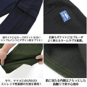CUBbyKRIFFMAYERカブバイクリフメイヤーキッズマイニチパンツ(120cm〜160cm)ストレッチカーゴパンツ長ズボンジュニア男の子女の子子供服ボーイズクリフメイヤーKC1727883K【楽ギフ_包装】