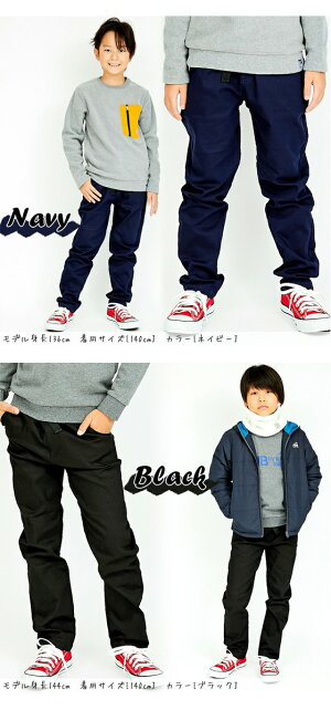 キッズ毎日クライムパンツ120cm〜160cmストレッチクライミングパンツ長ズボンロングパンツジュニア小学生CUBbyKRIFFMAYERカブバイクリフメイヤーKC1837885K