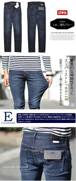 【送料無料】 EDWIN(エドウィン) E STANDARD スキニー ストレッチデニム ジーンズ 日本製 ジーパン Gパン パンツ ストレッチ デニム メンズ エドウイン ED22-126 濃色ブルー 【楽ギフ_包装】