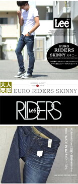 【送料無料】Lee リー EURO RIDERS スキニー ジーンズ 日本製 国産 ストレッチデニム Gパン ジーパン メンズ Lee LM0815-126 濃色ブルー 【楽ギフ_包装】