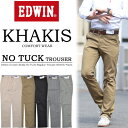 【送料無料】EDWIN(エドウィン) 503 KHAKIS ノータック トラウザーパンツ チノパンツ スラックスフィット ストレッチ 股上深め ウエストアジャスター メンズ K00503【楽ギフ_包装】