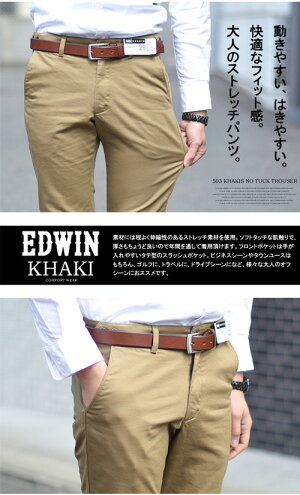 【送料無料】EDWIN(エドウィン)503KHAKISノータックトラウザーパンツチノパンツスラックスフィットストレッチ股上深めウエストアジャスターメンズK00503【楽ギフ_包装】