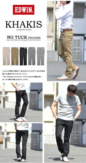 【送料無料】EDWIN(エドウィン)503KHAKISノータックトラウザーパンツチノパンツスラックスフィットストレッチ股上深めウエストアジャスターメンズK00503【楽ギフ_包装】
