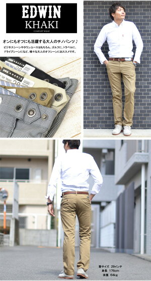 【送料無料】EDWIN(エドウィン)503KHAKISノータックトラウザーパンツチノパンツスラックスフィットストレッチ股上深めウエストアジャスターメンズK00503【楽ギフ_包装】