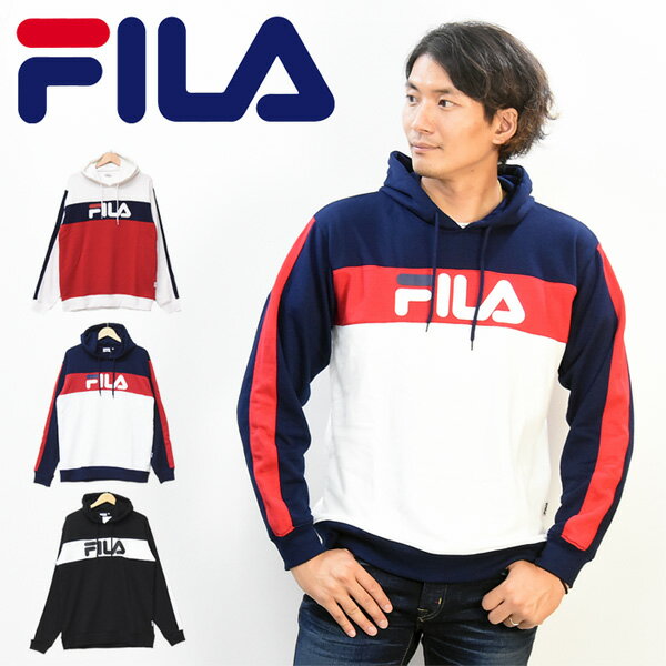 FILA フィラ ロゴプリント プルオーバー スウェットパーカー 裏毛スウェット パネル切り替え 被り メンズ レディース ユニセックス プルパーカー 送料無料 FM4678 【楽ギフ_包装】