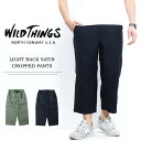 ワイルドシングス WILD THINGS ワイルドシングス ライトバックサテン クロップドパンツメンズ 半端丈 イージーパンツ 送料無料 WT23033SK