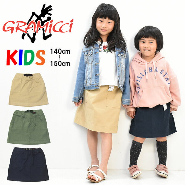 GRAMICCI グラミチ キッズ ストレッチツイル マウンテンスカート 140cm 150cm ガールズ 子供服 女の子 スカート ジュニア 森ガール アウトドア 5192-BJ-J