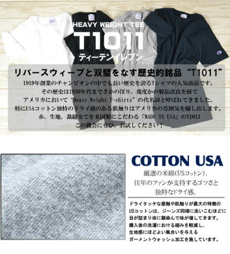 【送料無料】Champion(チャンピオン) T1011 MADE IN USA 胸ポケット付き 半袖Tシャツ 無地 クルーネック トップス アメカジ カットソー 胸ポケ ポケT Tシャツ 半T C5-B303 【楽ギフ_包装】