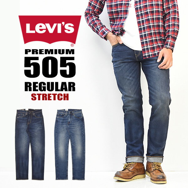 楽天REX ONE レックスワン【送料無料】 Levi's リーバイス 505 レギュラーストレート ストレッチデニム 00505 ジーンズ パンツ Gパン ジーパン 定番 大寸サイズあり 大きいサイズ ビッグサイズ メンズ 【楽ギフ_包装】