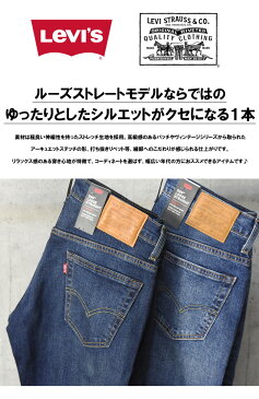 Levi's リーバイス 569 ルーズストレート ストレッチデニム ジーンズ 定番 メンズ 送料無料 00569 【楽ギフ_包装】